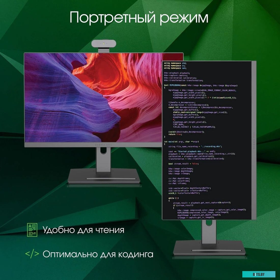 Моноблок Digma Pro Vision DM23P5-ADXW01 23.8" Full HD i5 12450H 16Gb SSD512Gb UHDG CR Windows 11 Professional