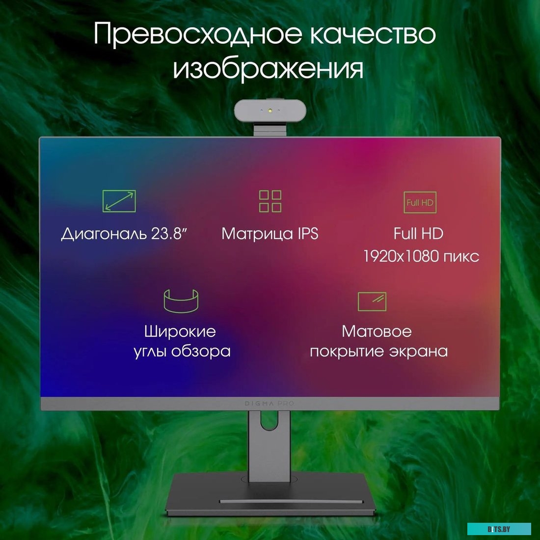 Моноблок Digma Pro Vision DM23P5-ADXW01 23.8" Full HD i5 12450H 16Gb SSD512Gb UHDG CR Windows 11 Professional
