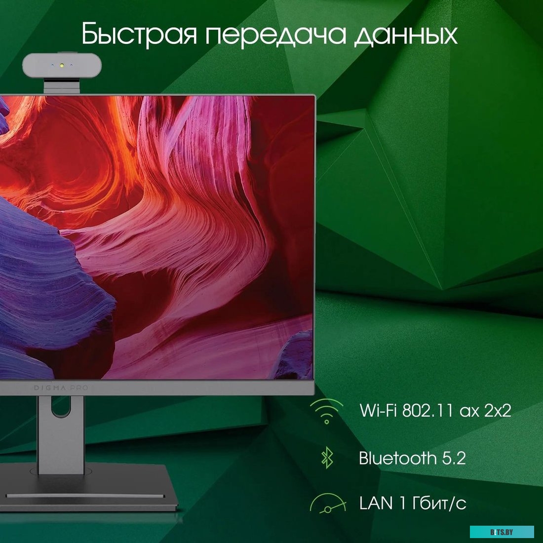 Моноблок Digma Pro Vision DM23P5-ADXW01 23.8" Full HD i5 12450H 16Gb SSD512Gb UHDG CR Windows 11 Professional