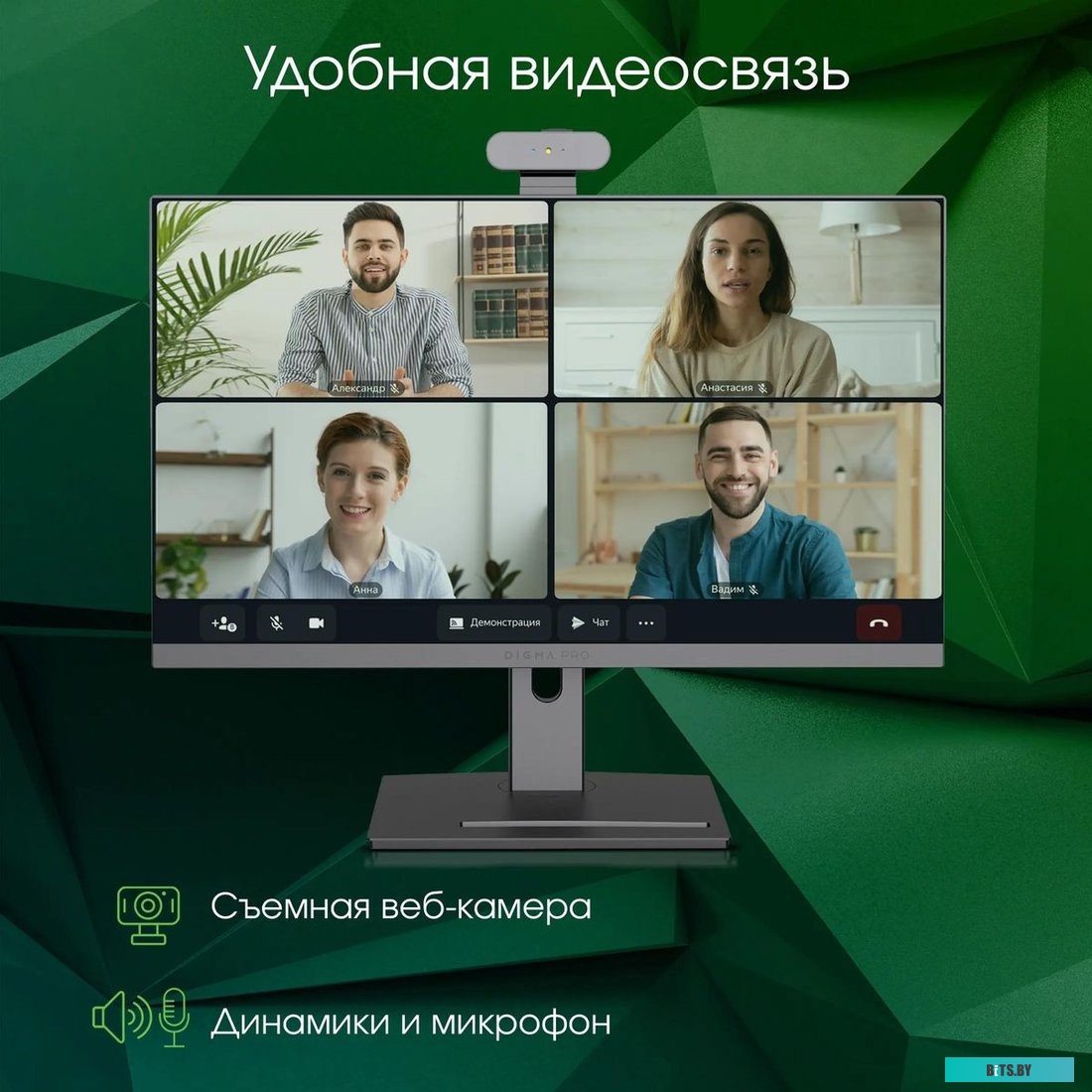 Моноблок Digma Pro Vision DM23P5-ADXW01 23.8" Full HD i5 12450H 16Gb SSD512Gb UHDG CR Windows 11 Professional