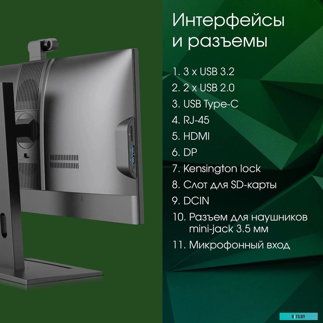 Моноблок Digma Pro Vision DM23P5-ADXW01 23.8" Full HD i5 12450H 16Gb SSD512Gb UHDG CR Windows 11 Professional