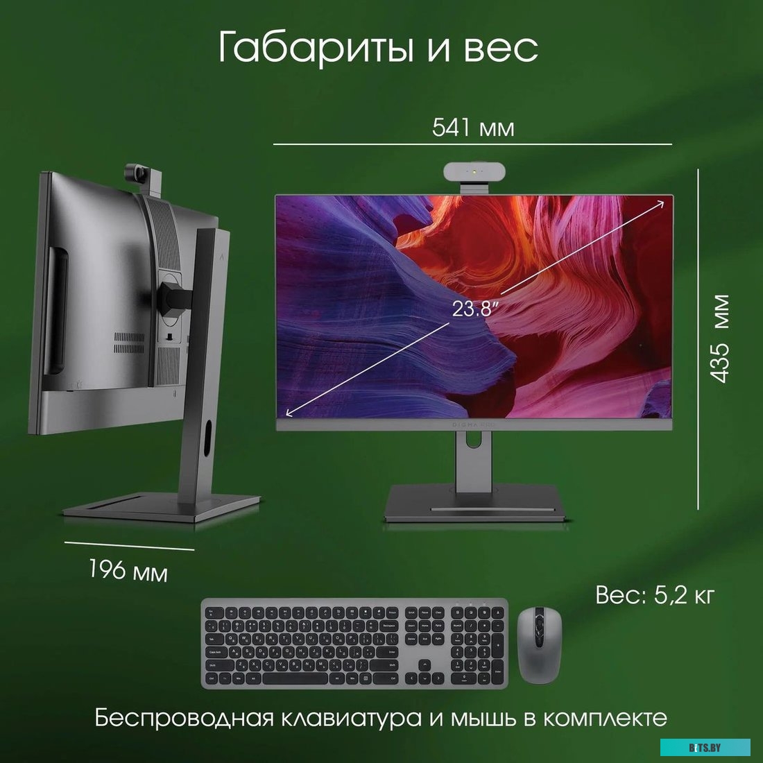 Моноблок Digma Pro Vision DM23P5-ADXW01 23.8" Full HD i5 12450H 16Gb SSD512Gb UHDG CR Windows 11 Professional