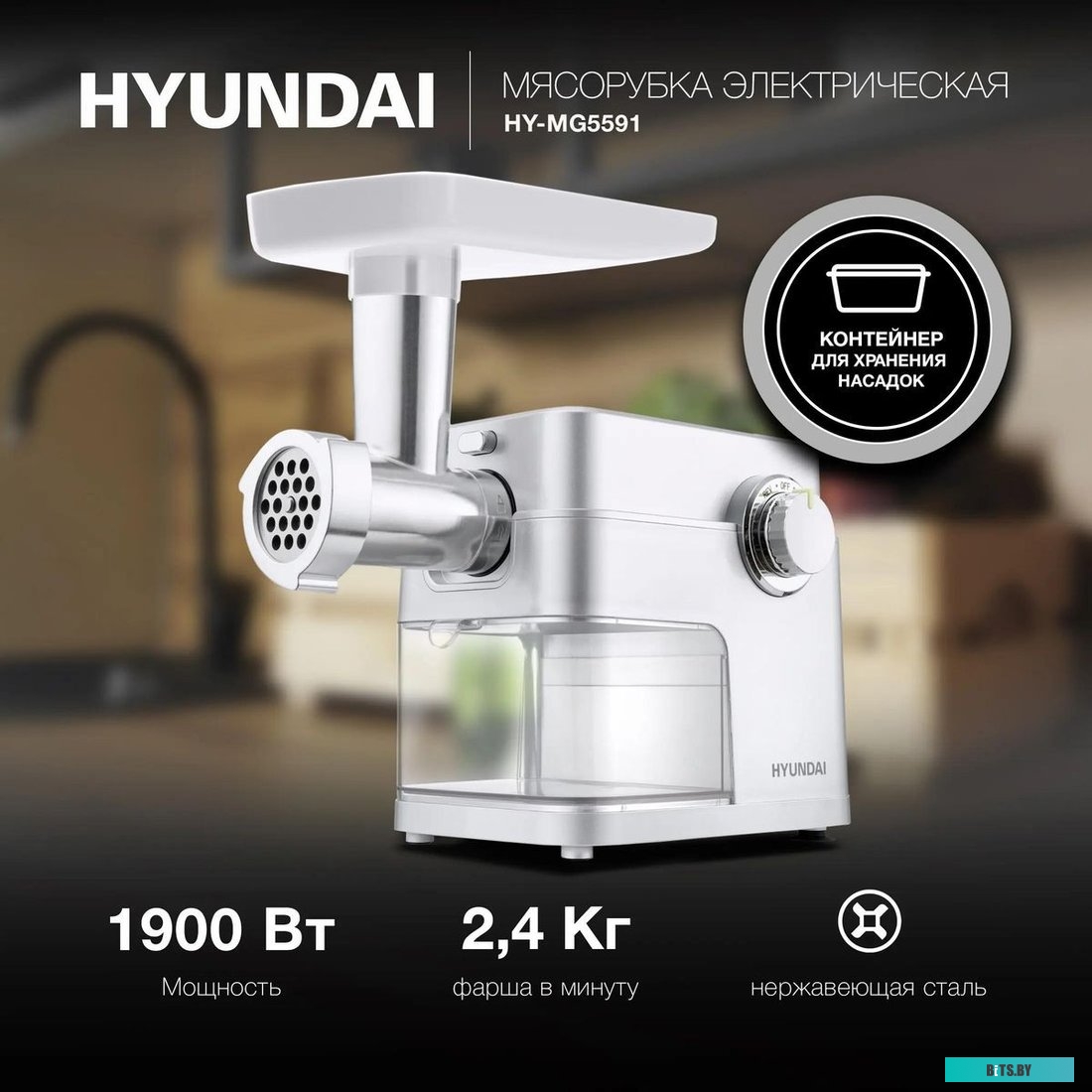 HY-MG5591 Мясорубка Hyundai HY-MG5591,  серебристый