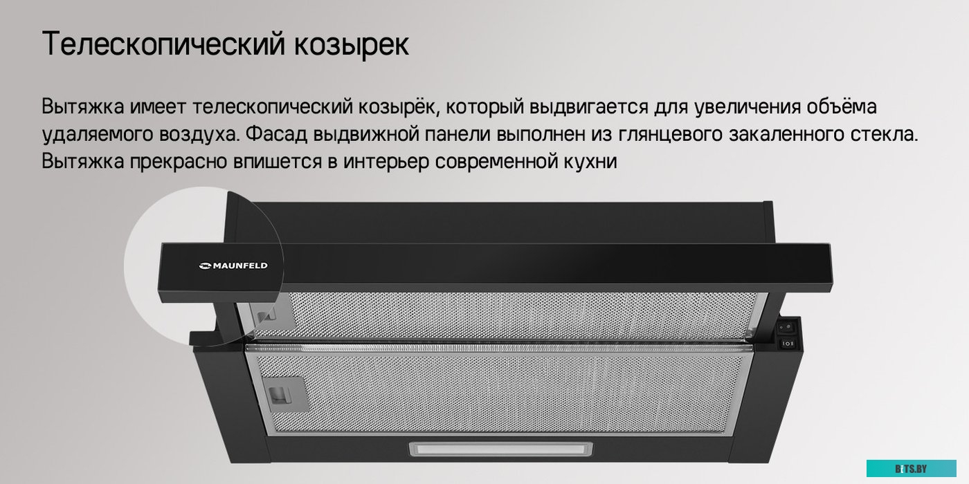 КА-00022042 Встраиваемая вытяжка MAUNFELD Clyde 50, управление кулисные переключатели, белый [ка-00022042]