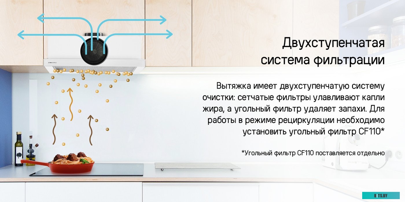 КА-00022042 Встраиваемая вытяжка MAUNFELD Clyde 50, управление кулисные переключатели, белый [ка-00022042]