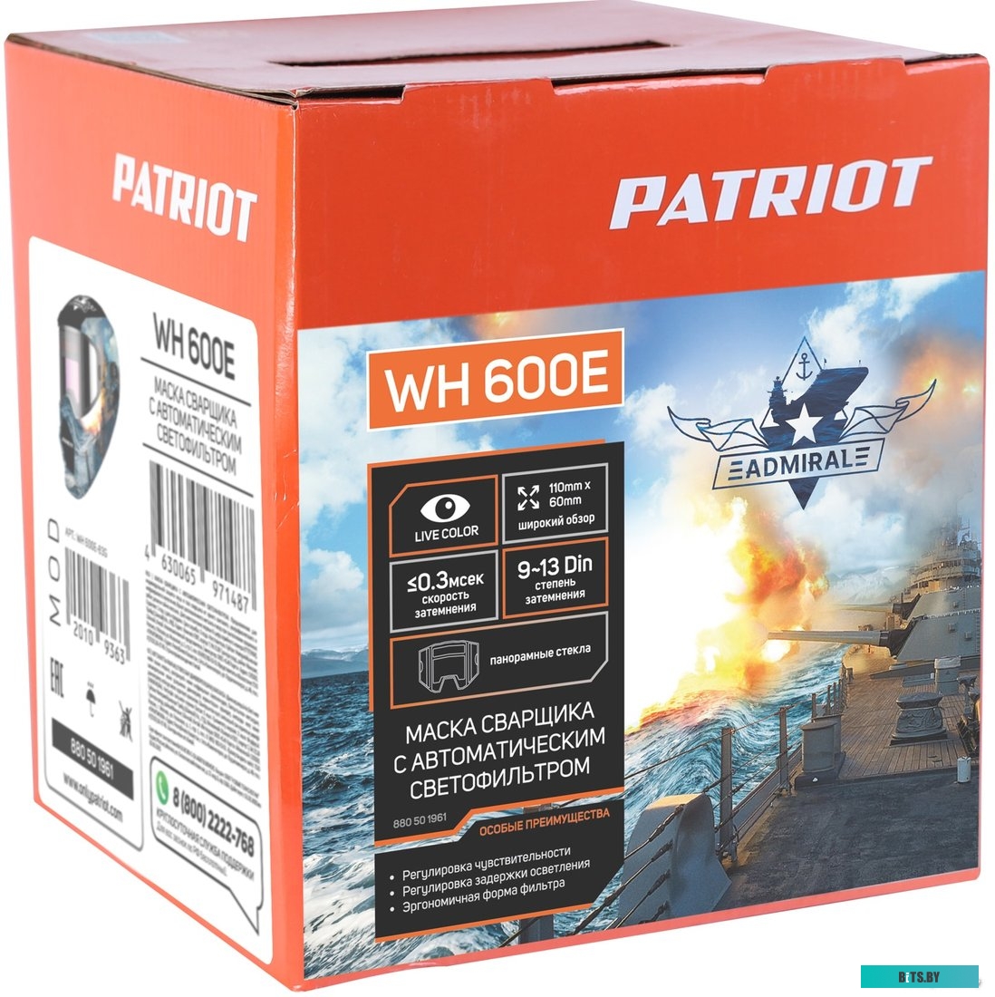 880501961 Маска сварщика Patriot WH 600E [880501961]