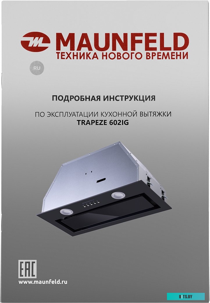 КА-00014212 Встраиваемая вытяжка MAUNFELD Trapeze 602IG, управление кнопочное, черный [ка-00014212]