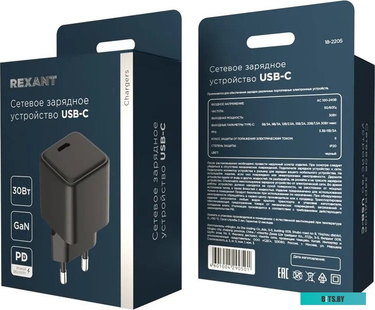 Rexant 18-2205