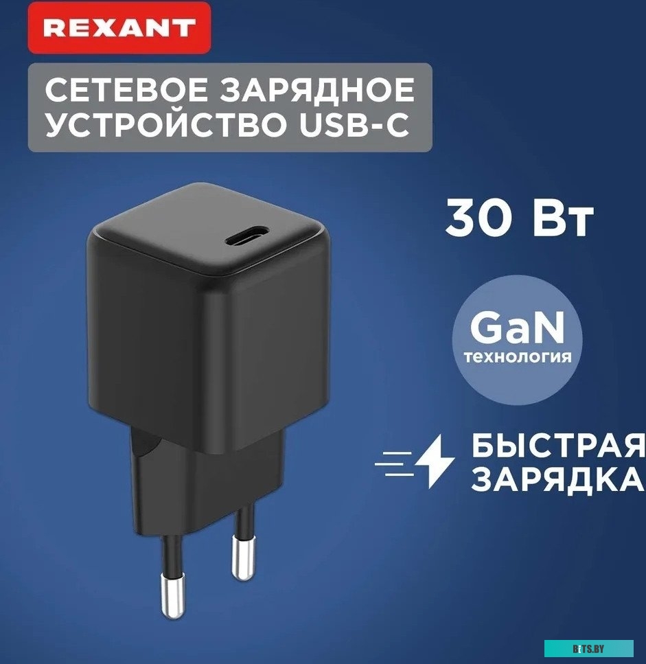 Rexant 18-2205