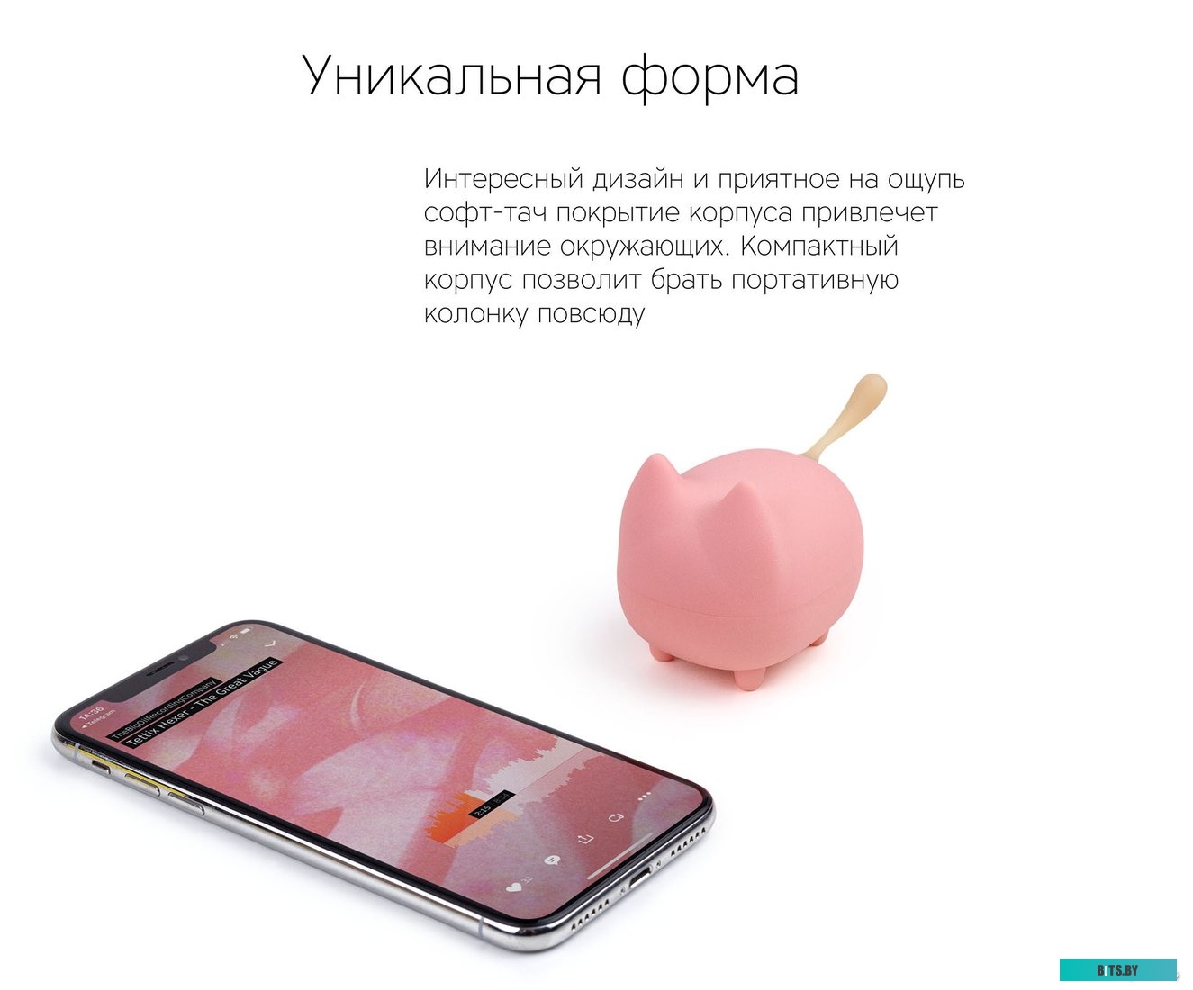 Беспроводная колонка Rombica mysound Tito 4C (розовый) <BT-S052>