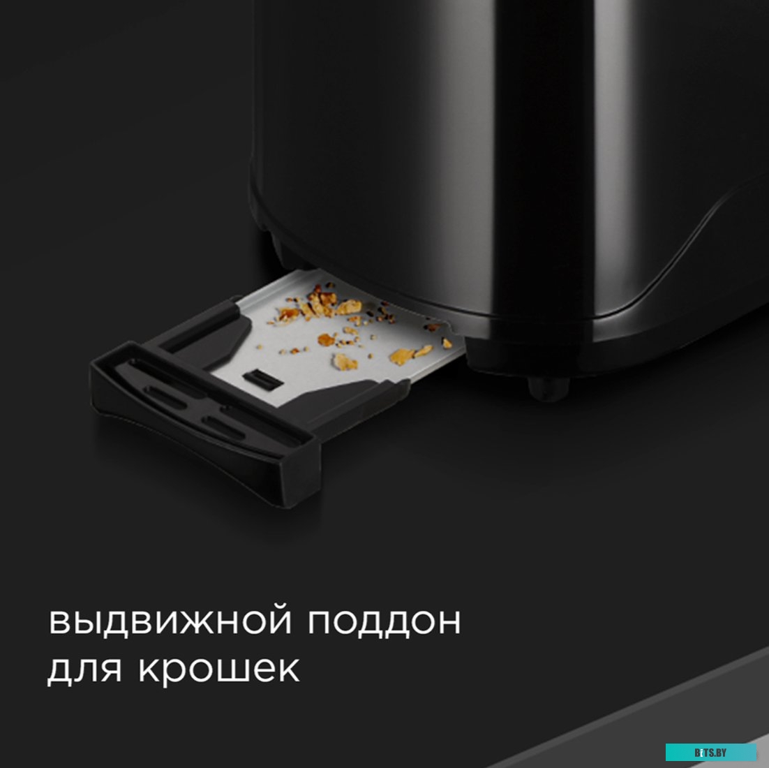 RT-437 Тостер Redmond RT-437