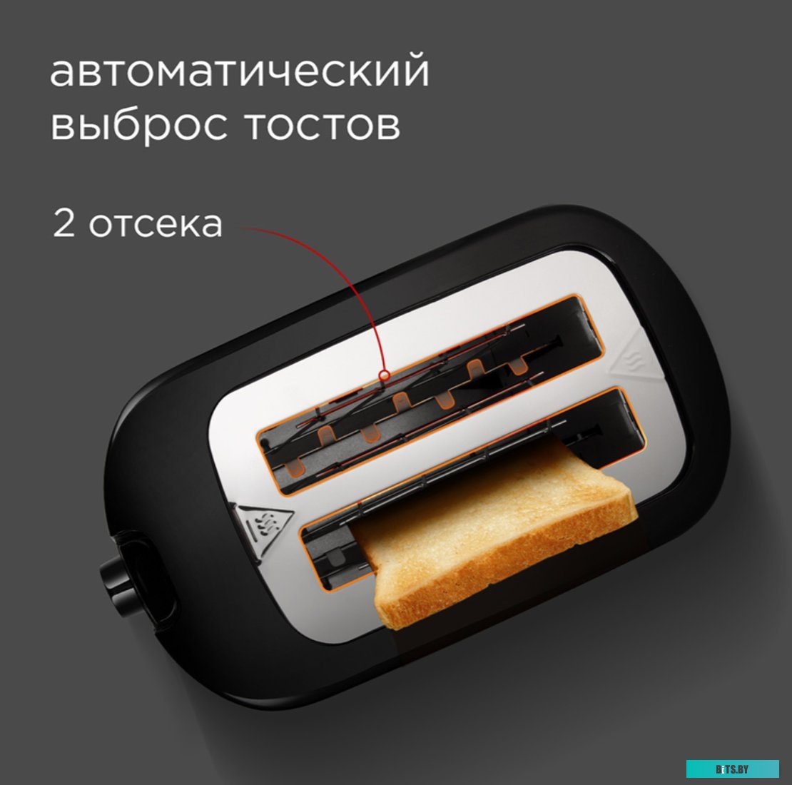 RT-437 Тостер Redmond RT-437