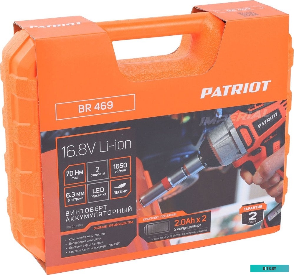 180201469 Patriot BR 469 180201469 (с 2-мя АКБ, кейс)