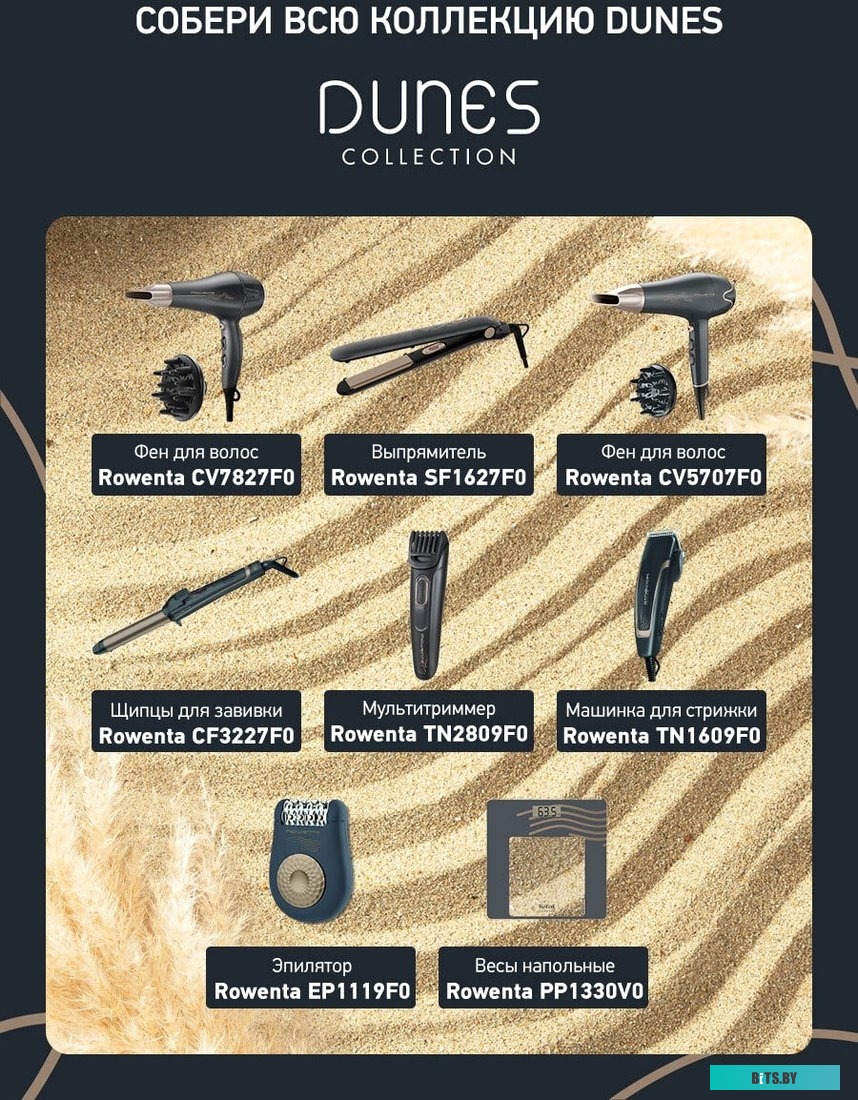 CV5707F0 Электрофен ROWENTA CV5707F0