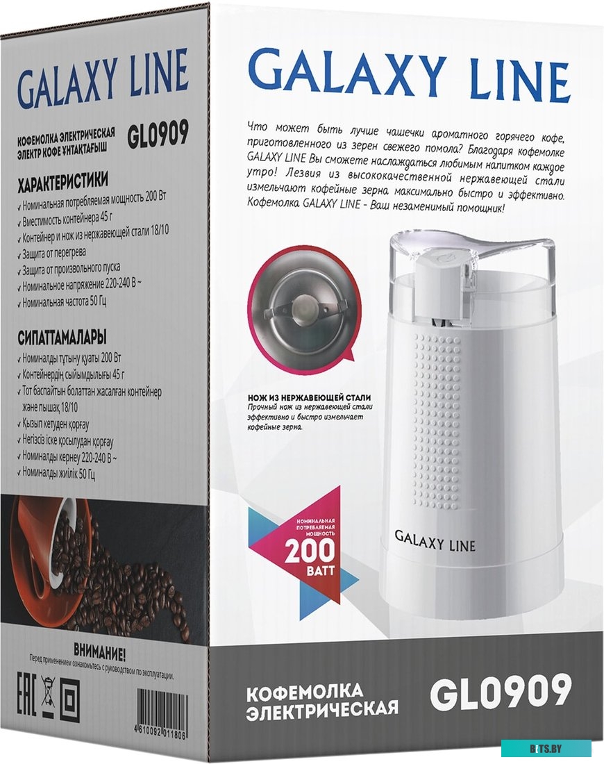 ГЛ0909Л Кофемолка GALAXY LINE GL 0909,  белый [гл0909л]