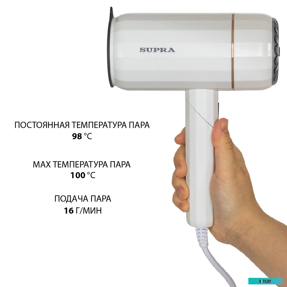 SBS-151 Отпариватель ручной Supra SBS-151,  белый