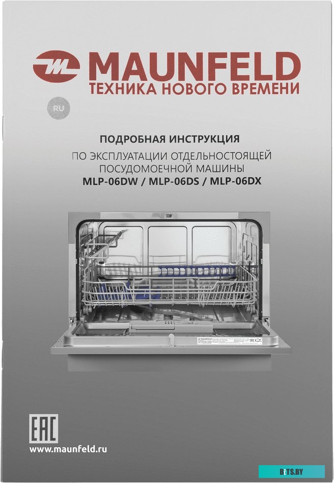 КА-00016496 Стиральная машина MAUNFELD MFWM148WH03, с фронтальной загрузкой, 8кг, 1400об/мин, инверторная