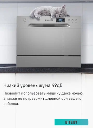 КА-00016496 Стиральная машина MAUNFELD MFWM148WH03, с фронтальной загрузкой, 8кг, 1400об/мин, инверторная