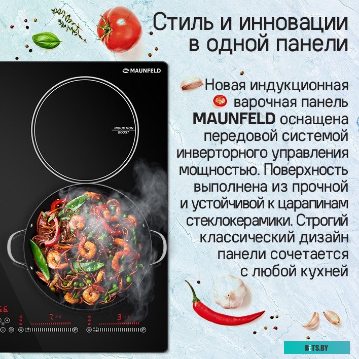 CVI594SBK Inverter Встраиваемые индукционные панели MAUNFELD/ Индукционная варочная панель, 60 см, 4 конфорки, слайдерное управление, мощность конфоро