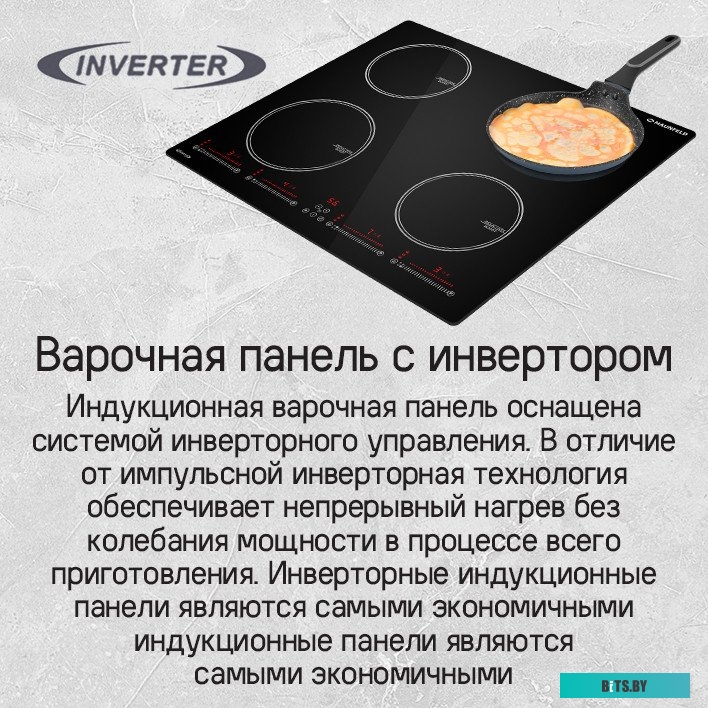 CVI594SBK Inverter Встраиваемые индукционные панели MAUNFELD/ Индукционная варочная панель, 60 см, 4 конфорки, слайдерное управление, мощность конфоро