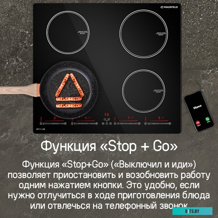 CVI594SBK Inverter Встраиваемые индукционные панели MAUNFELD/ Индукционная варочная панель, 60 см, 4 конфорки, слайдерное управление, мощность конфоро