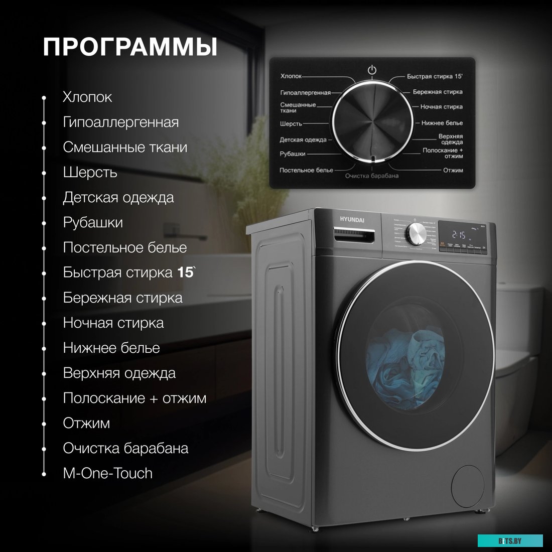 WMA8407 Стиральная машина Hyundai WMA8407, с фронтальной загрузкой, 8кг