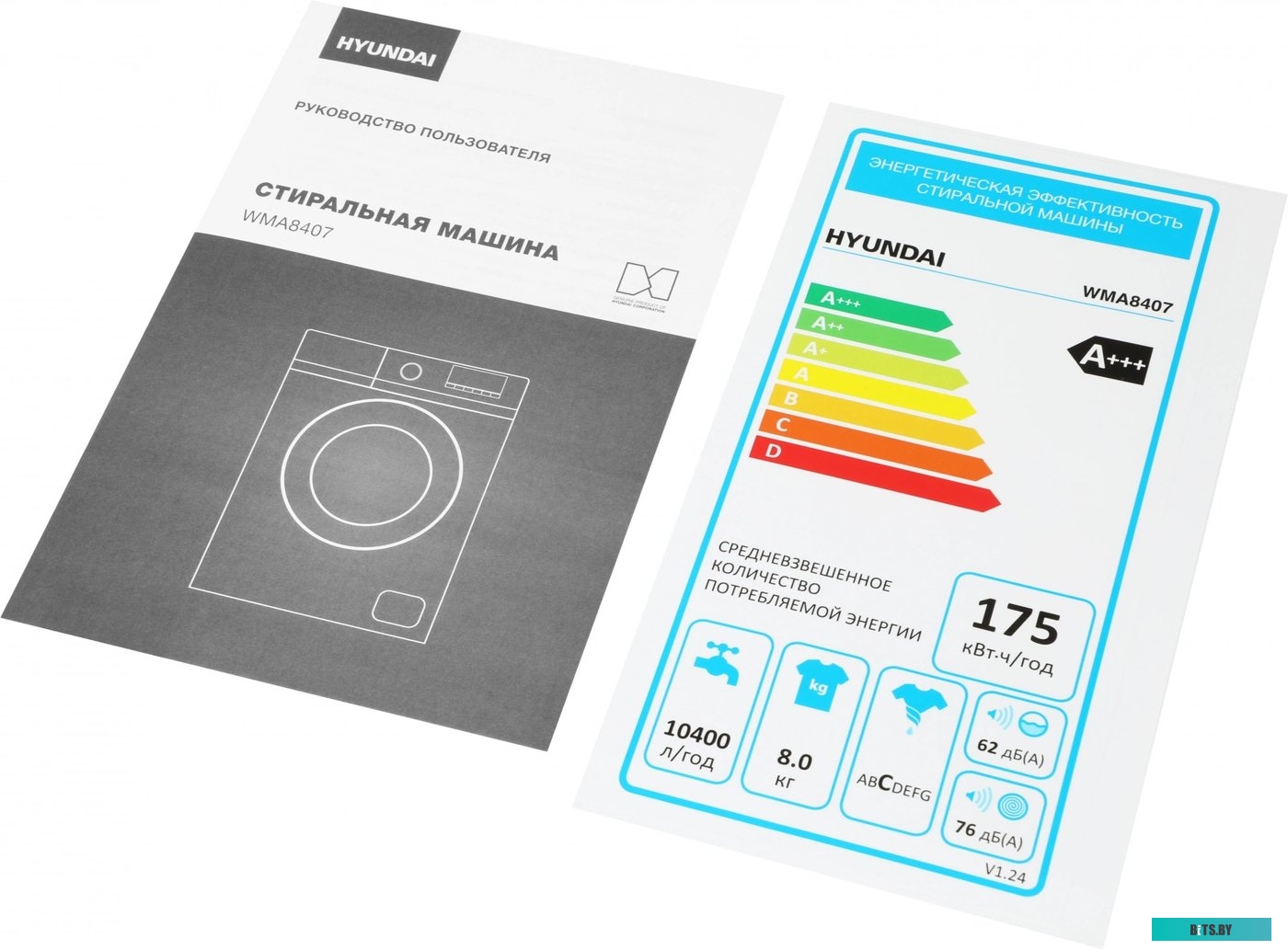 WMA8407 Стиральная машина Hyundai WMA8407, с фронтальной загрузкой, 8кг