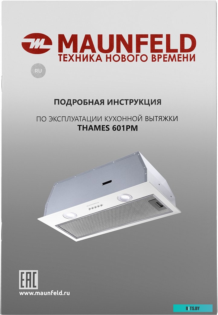 КА-00014207 Встраиваемая вытяжка MAUNFELD Thames 601PM, управление кнопочное, белый [ка-00014207]