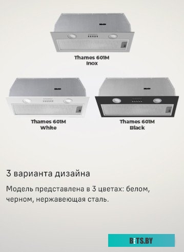 КА-00014207 Встраиваемая вытяжка MAUNFELD Thames 601PM, управление кнопочное, белый [ка-00014207]
