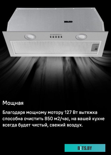 КА-00014207 Встраиваемая вытяжка MAUNFELD Thames 601PM, управление кнопочное, белый [ка-00014207]