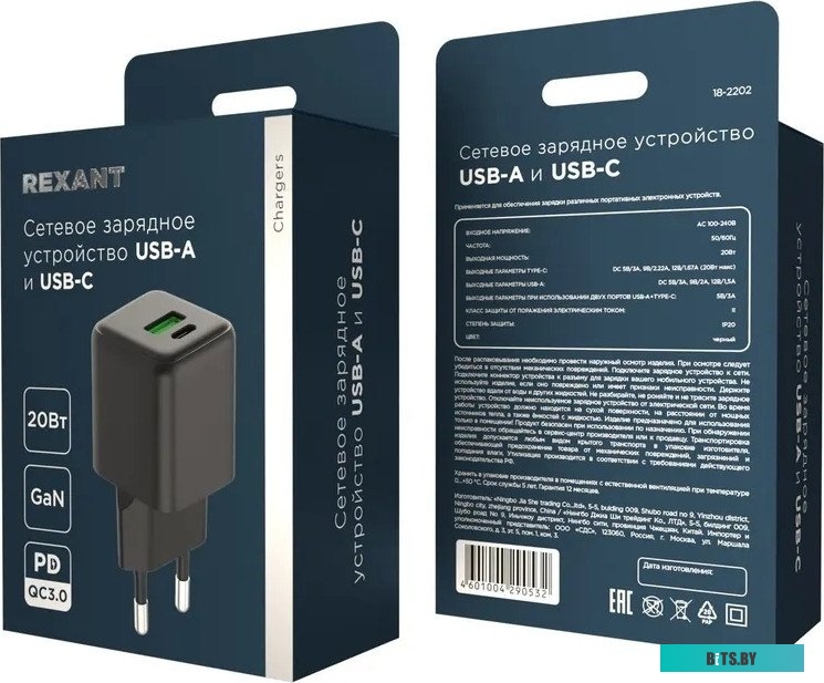 Rexant 18-2202