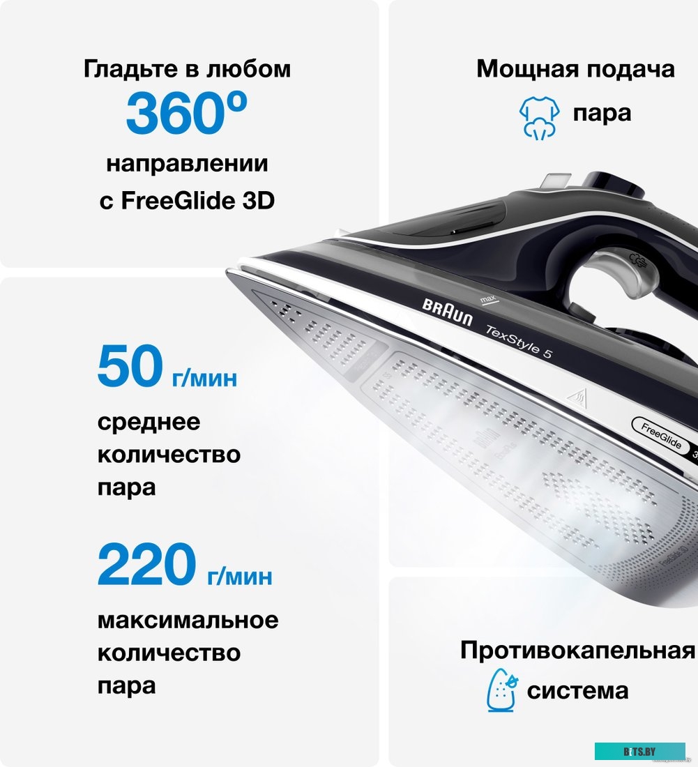 0127406018 Электроутюг BRAUN SI 5088BK 0127406018