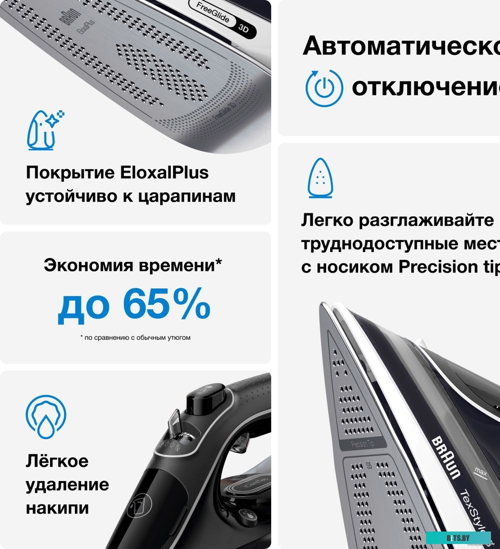 0127406004 Электроутюг BRAUN SI 5188BK 0127406004