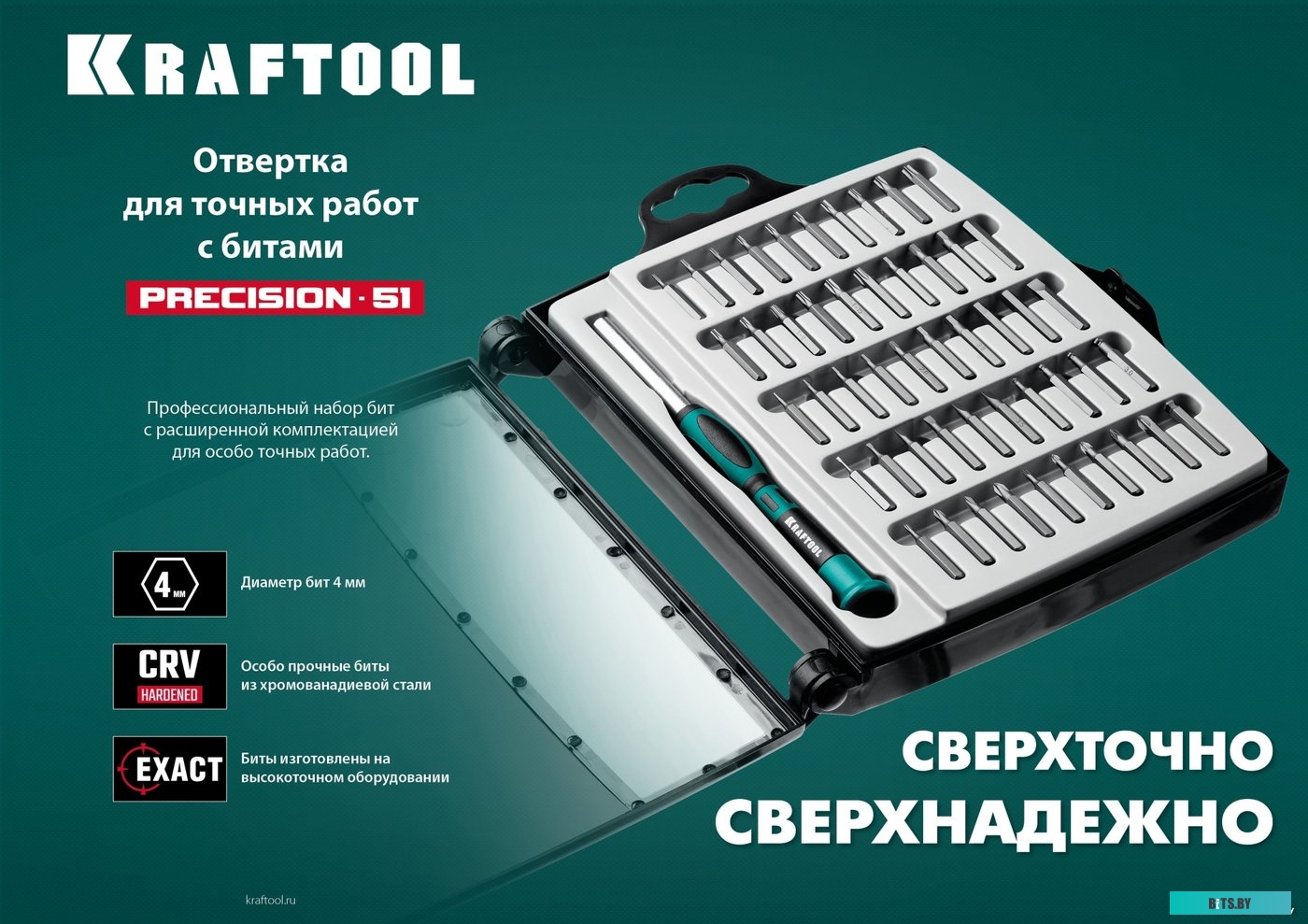 25691 KRAFTOOL 25691 (51 предмет)