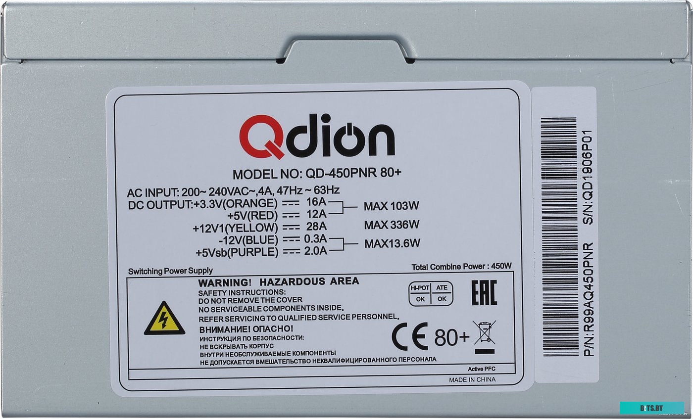 Блок питания Qdion QD-450PNR 80+