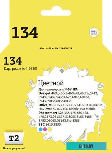 Картридж T2 IC-H9363 (аналог HP 134 (C9363HE))