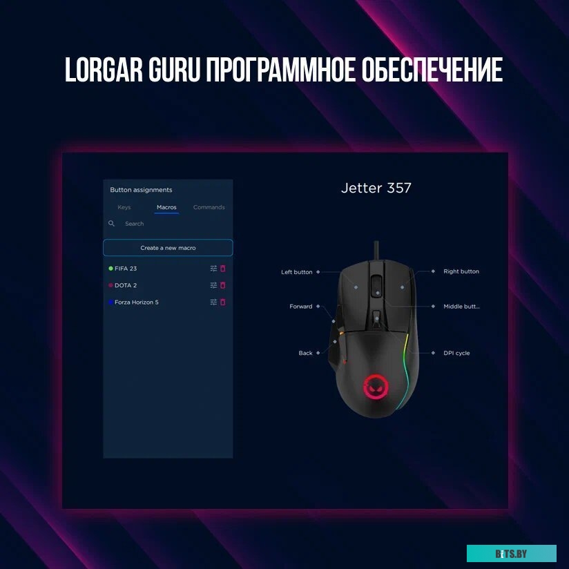 Игровая мышь Lorgar Jetter 357 (черный) <LRG-GMS357>