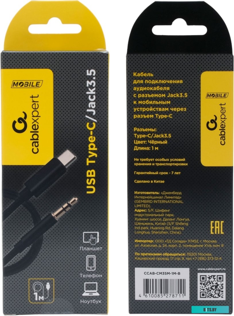 Кабель-переходник Cablexpert USB Type-C/Jack3.5, Mobile, 1м, белый, CCAB-CM35M-1M-W