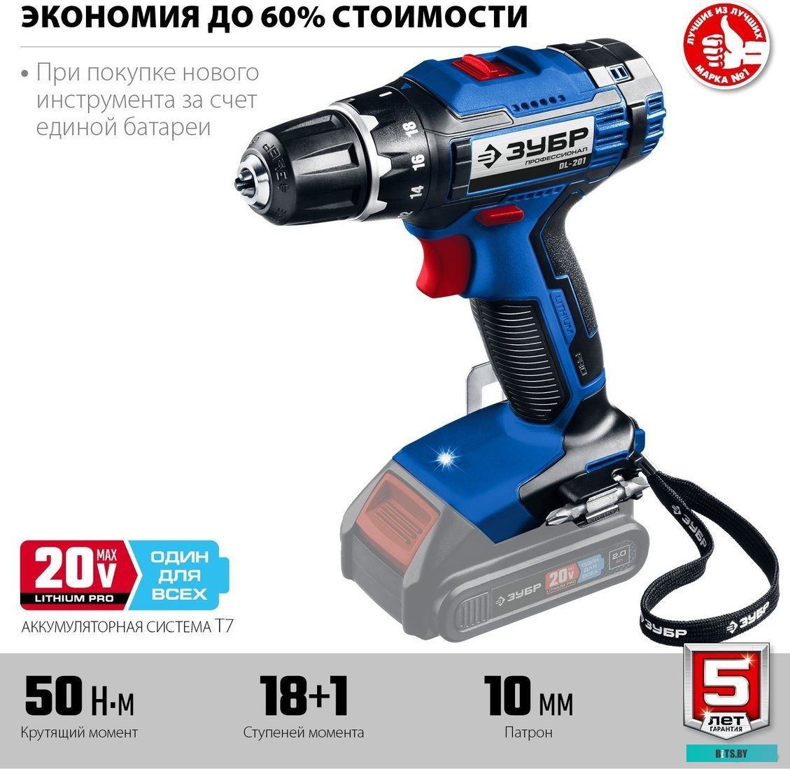 Зубр Профессионал DL-201 (без АКБ)