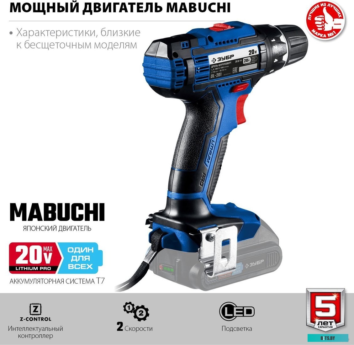 Зубр Профессионал DL-201 (без АКБ)