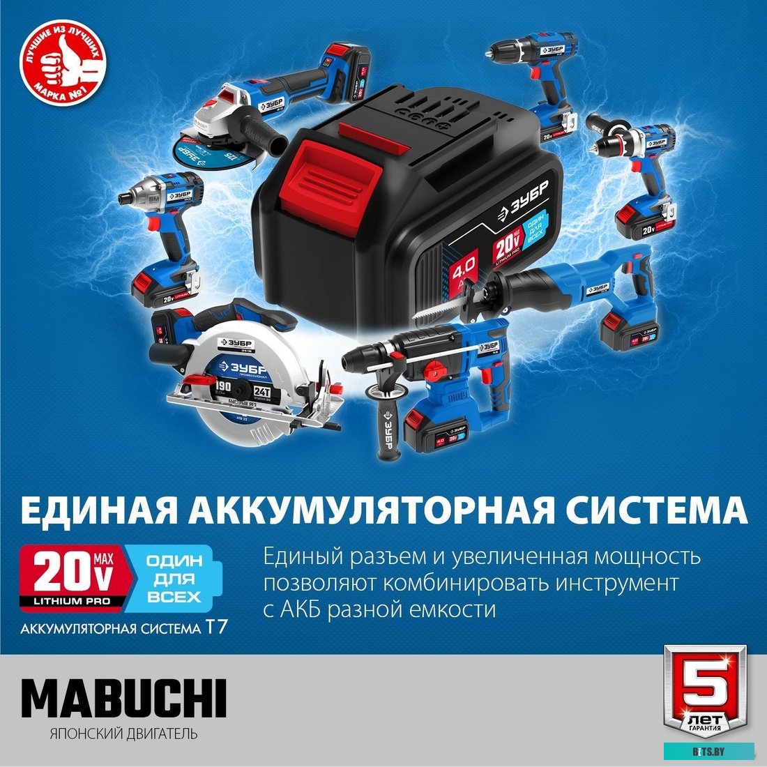 Зубр Профессионал DL-201 (без АКБ)