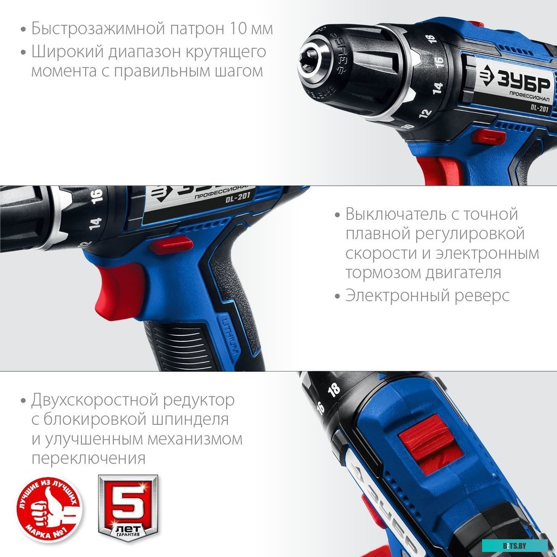 Зубр Профессионал DL-201 (без АКБ)