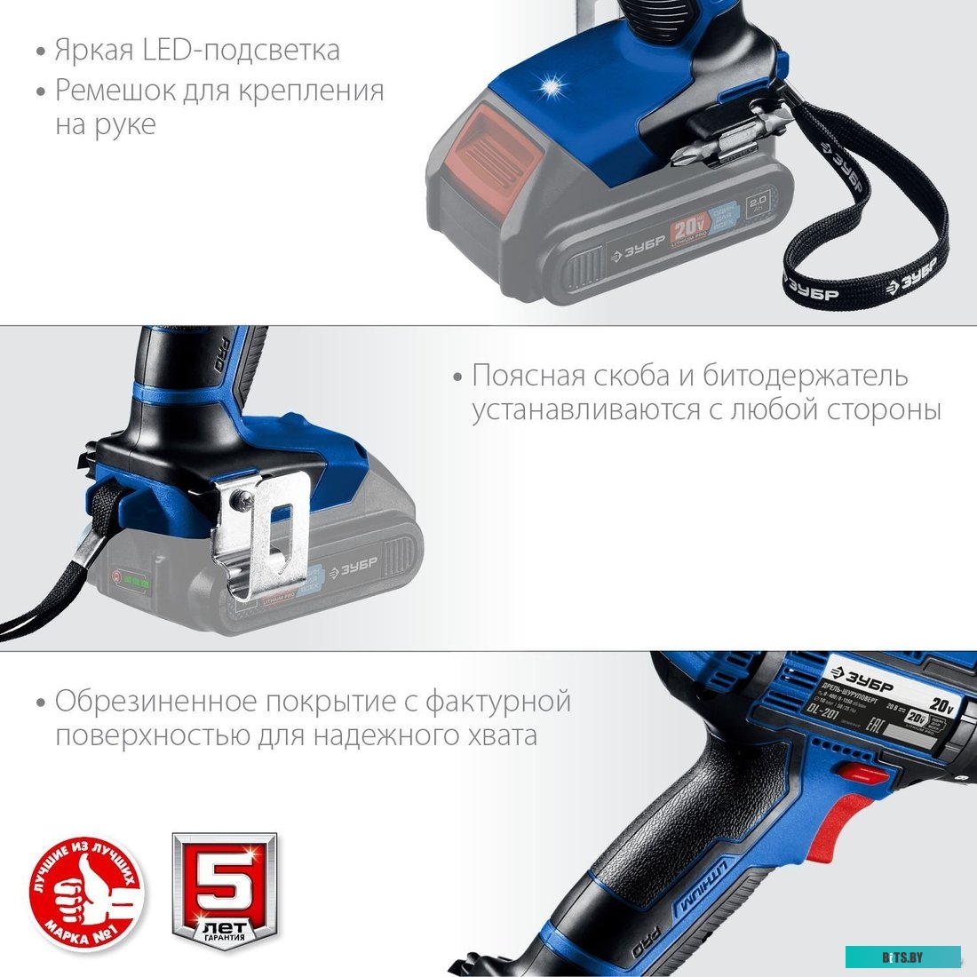 Зубр Профессионал DL-201 (без АКБ)