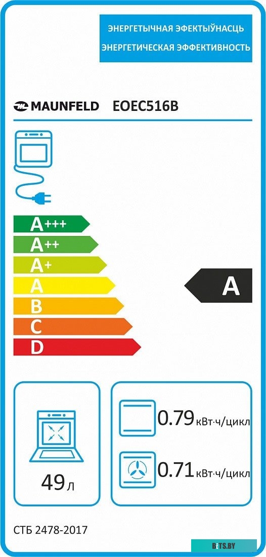 EOEC516B Шкаф духовой электрический MAUNFELD EOEC516B/ 448х546х595 мм, объем 51 л, 7 основных режимов,  механическое управление, двойное стекло дверцы