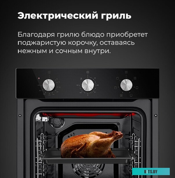 EOEC516B Шкаф духовой электрический MAUNFELD EOEC516B/ 448х546х595 мм, объем 51 л, 7 основных режимов,  механическое управление, двойное стекло дверцы