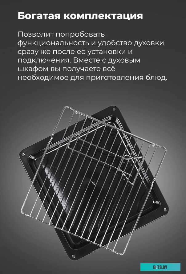 EOEC516B Шкаф духовой электрический MAUNFELD EOEC516B/ 448х546х595 мм, объем 51 л, 7 основных режимов,  механическое управление, двойное стекло дверцы