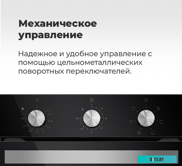 EOEC516B Шкаф духовой электрический MAUNFELD EOEC516B/ 448х546х595 мм, объем 51 л, 7 основных режимов,  механическое управление, двойное стекло дверцы