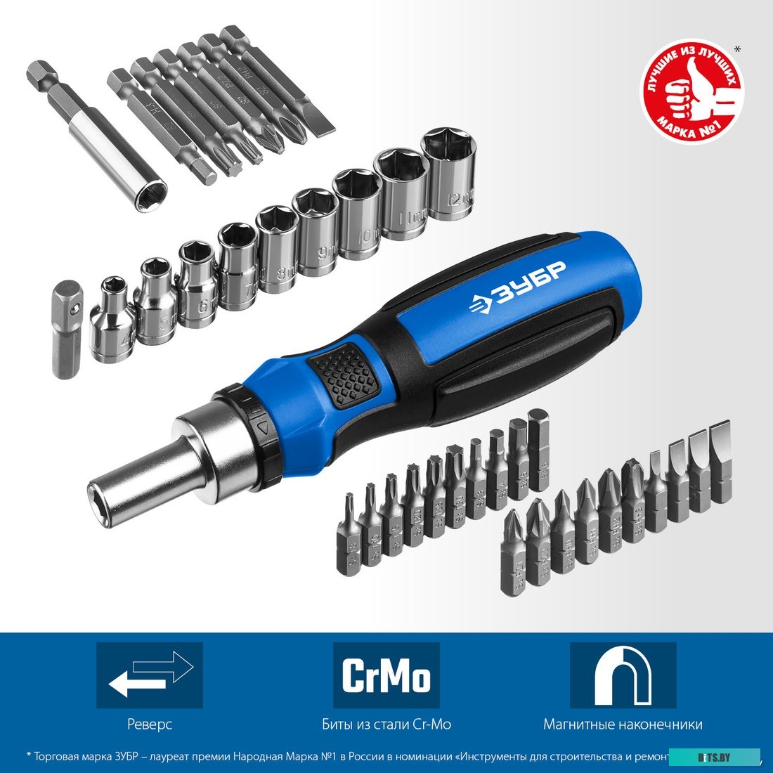 Зубр 25165-H38_z01 (38 предметов)