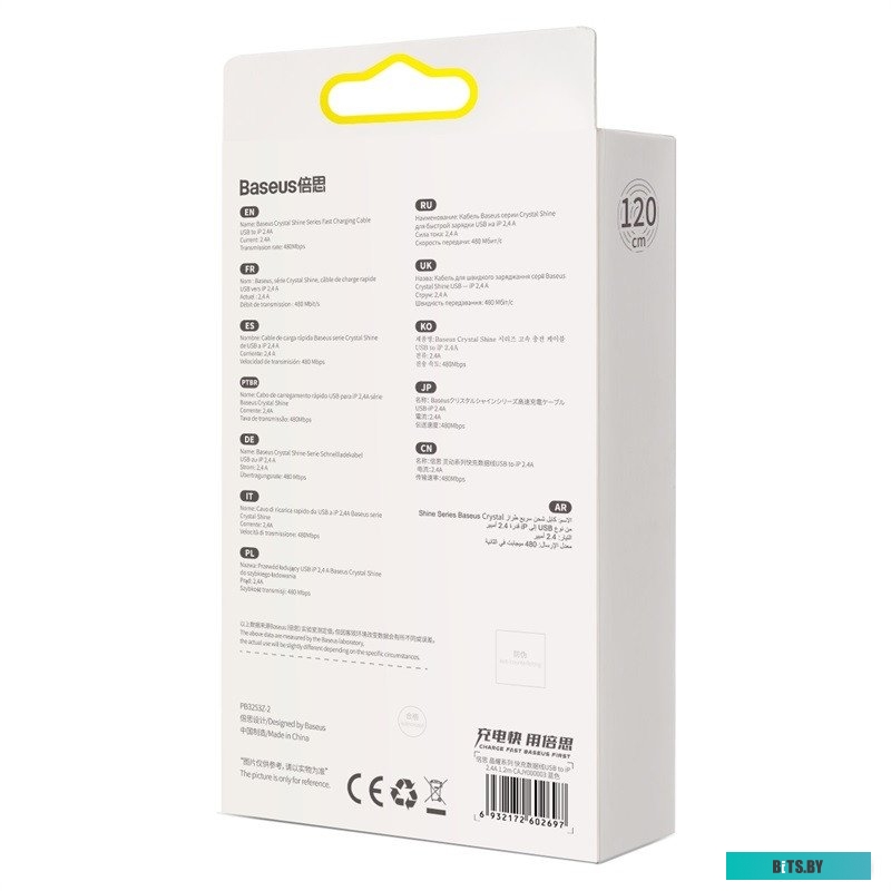 Кабель Baseus Crystal Shine CAJY000003