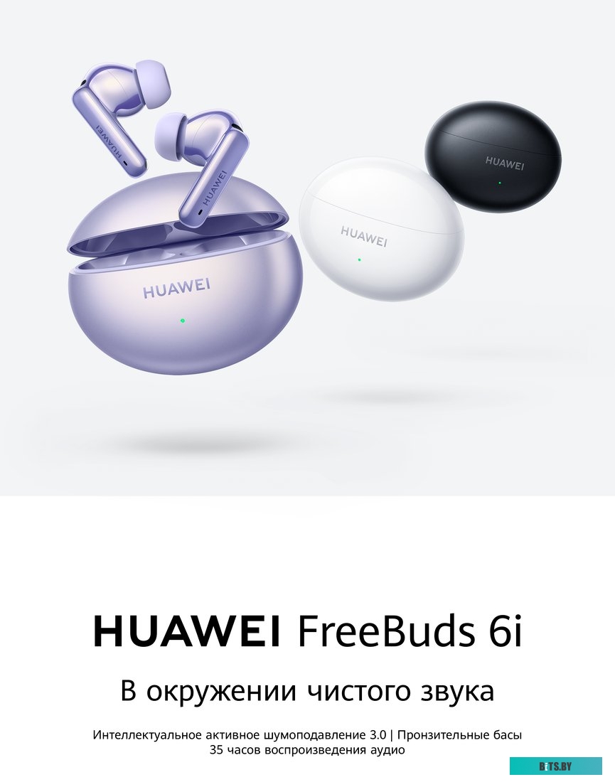 Наушники HUAWEI FreeBuds 6i (черный, международная версия)